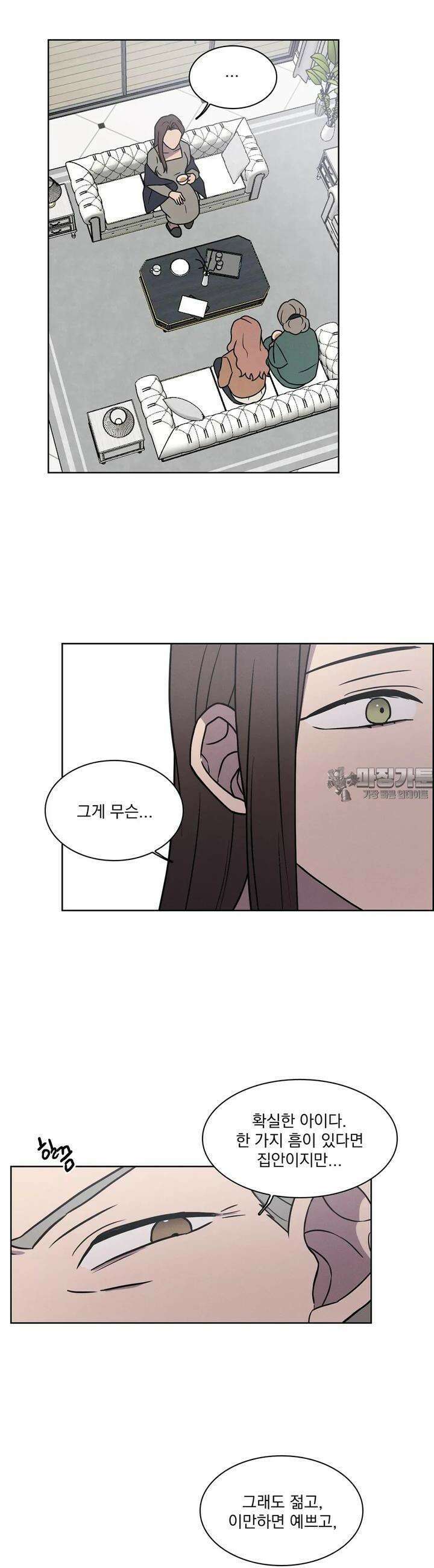 유리꽃 2화 13