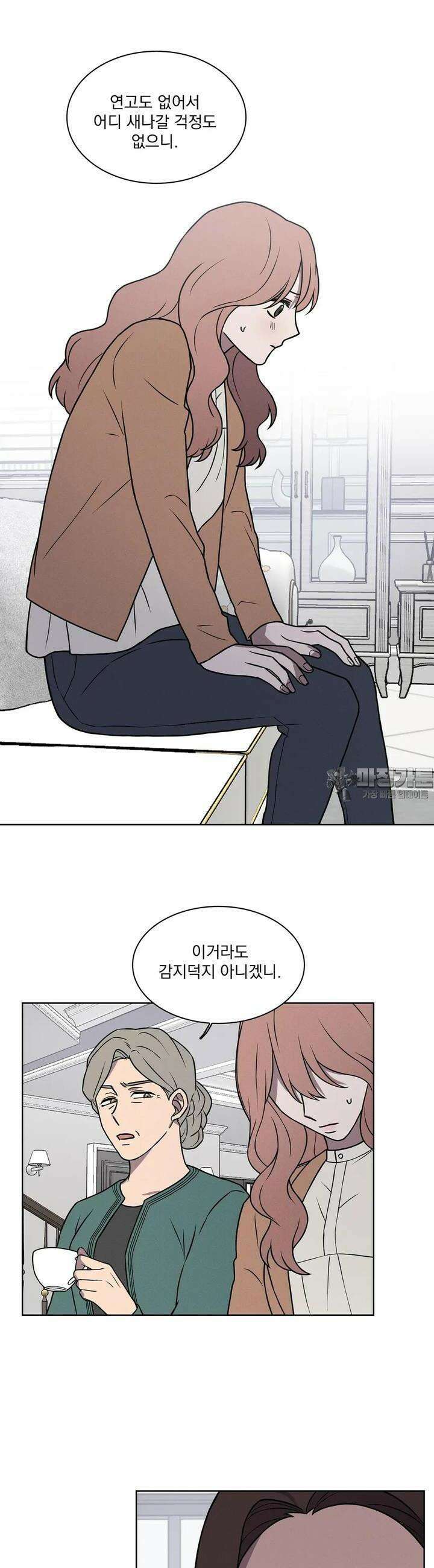 유리꽃 2화 14