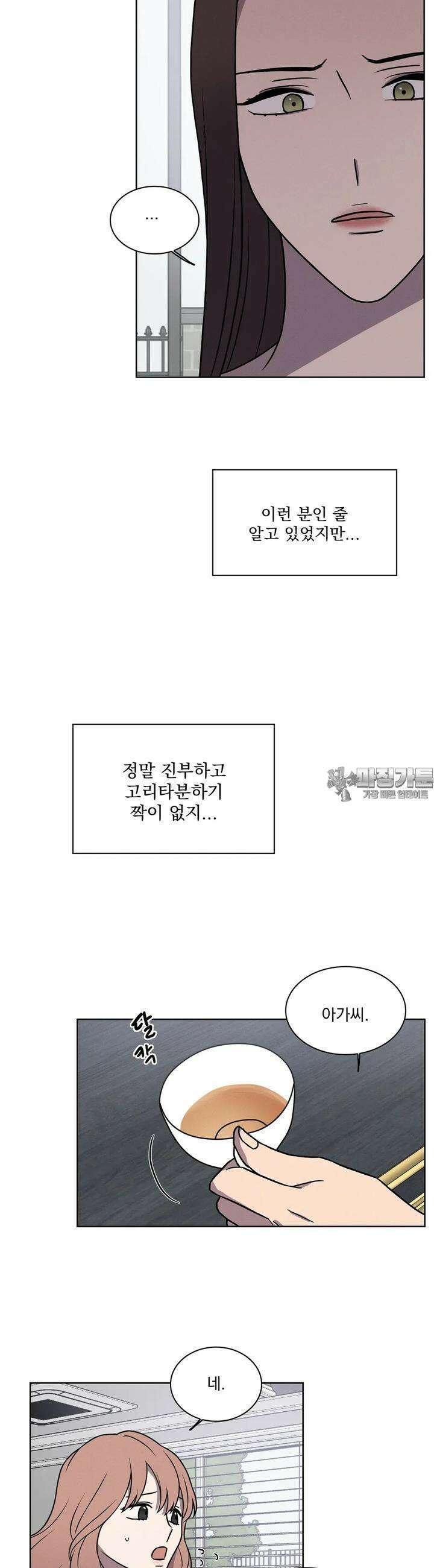 유리꽃 2화 15