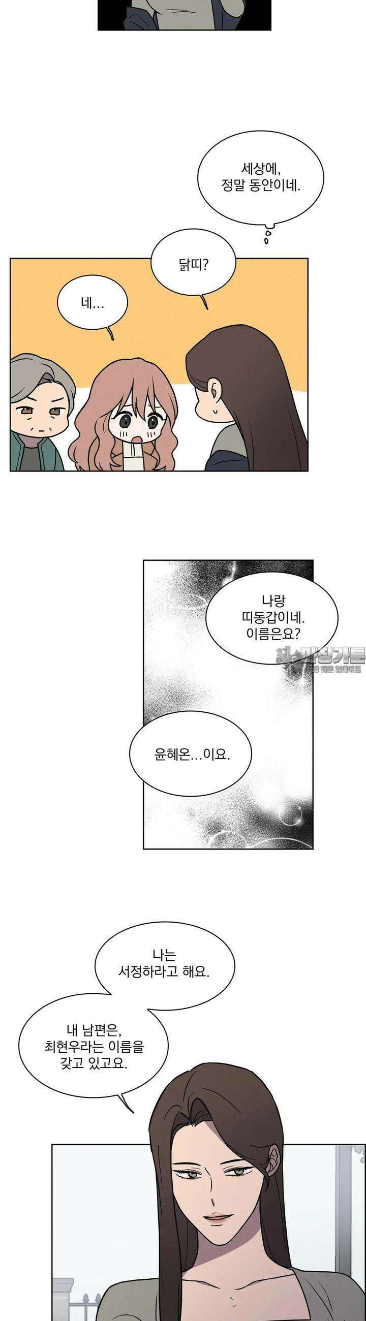 유리꽃 2화 17