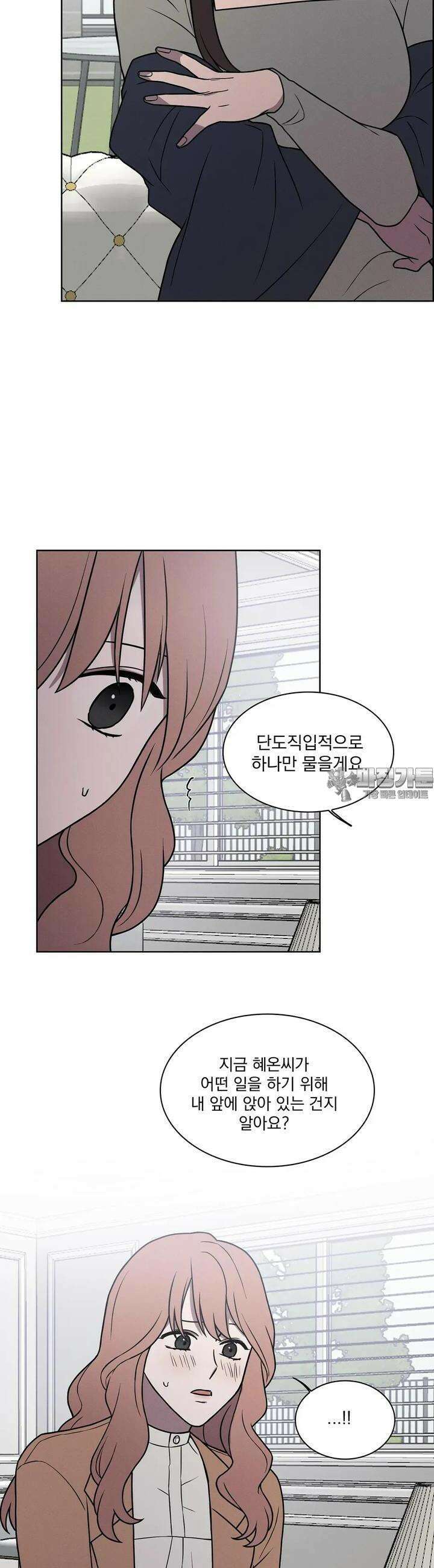 유리꽃 2화 18