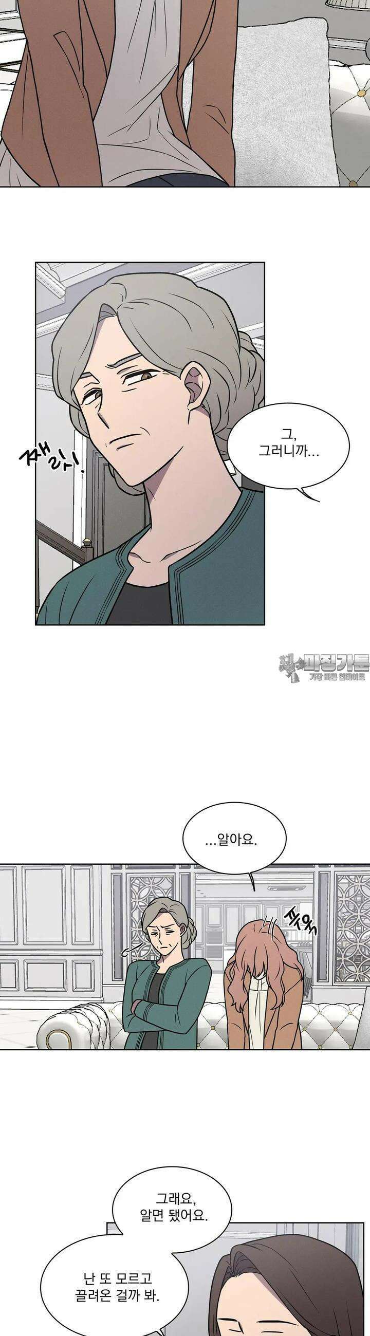유리꽃 2화 19
