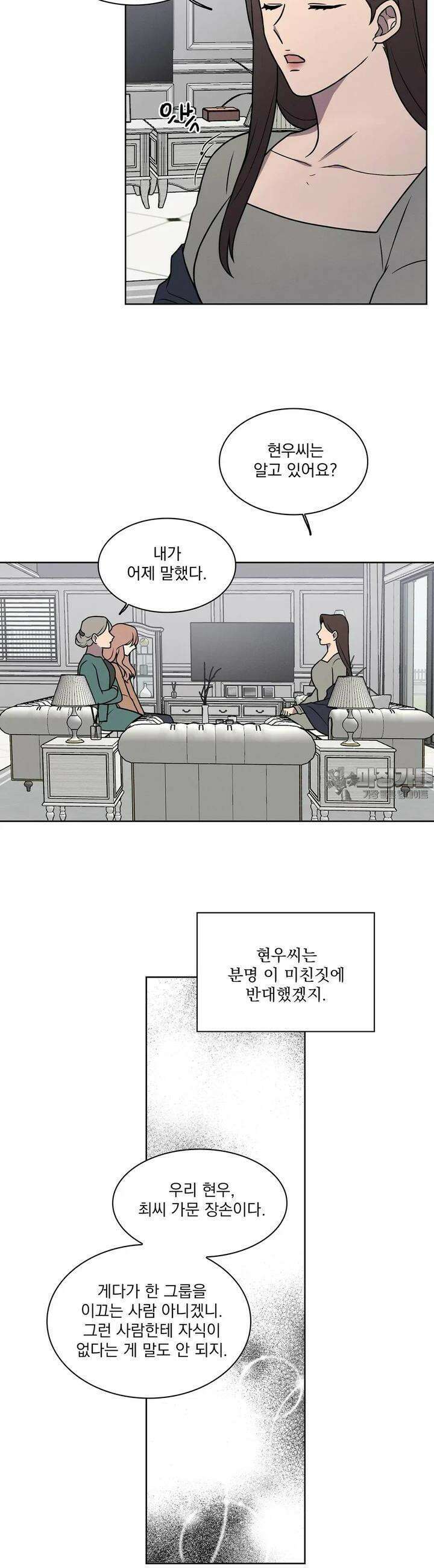 유리꽃 2화 20