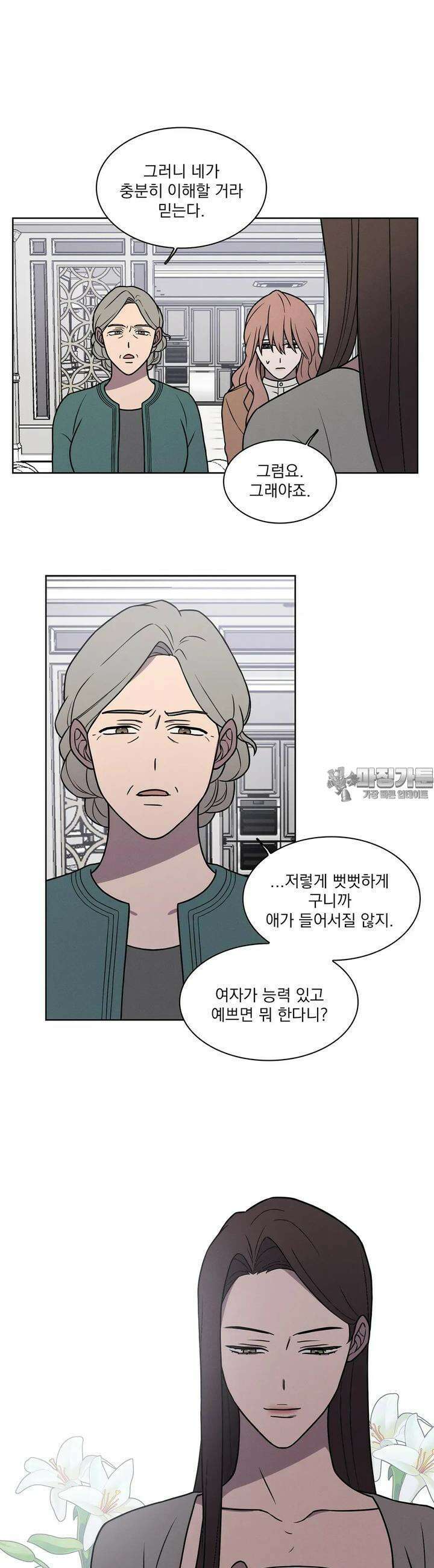 유리꽃 2화 21