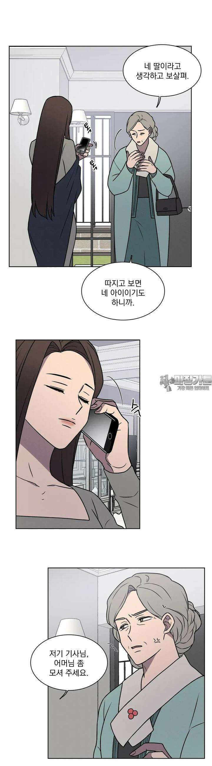 유리꽃 2화 23