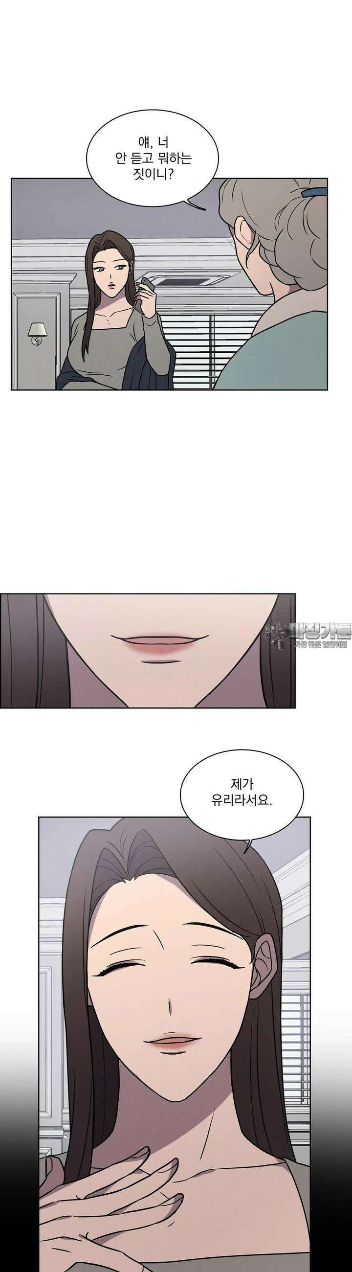 유리꽃 2화 24