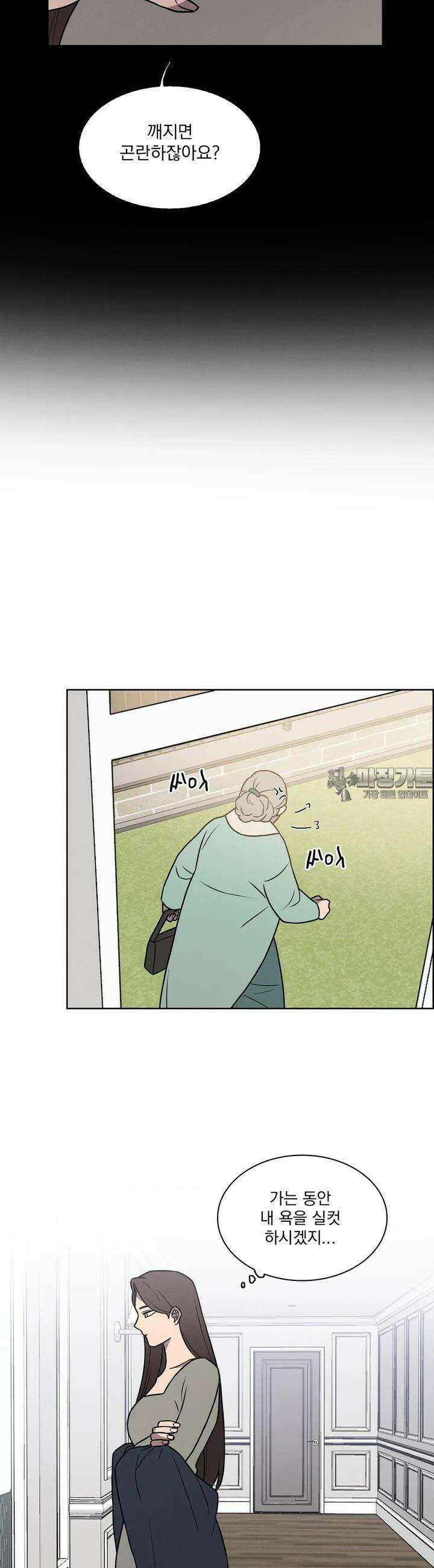 유리꽃 2화 25