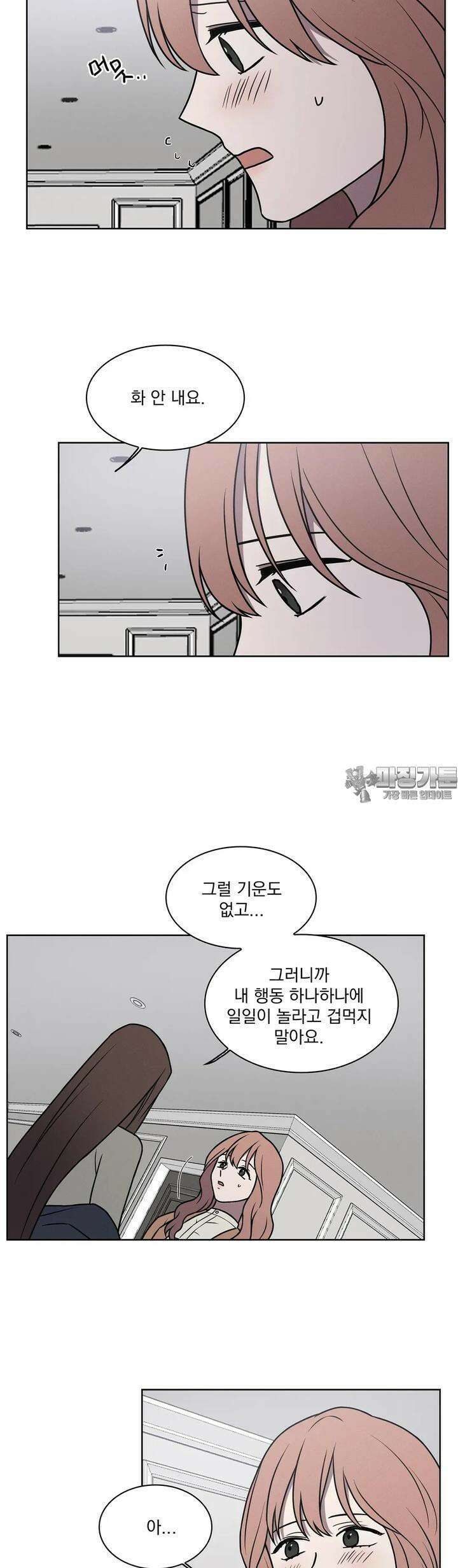 유리꽃 2화 28