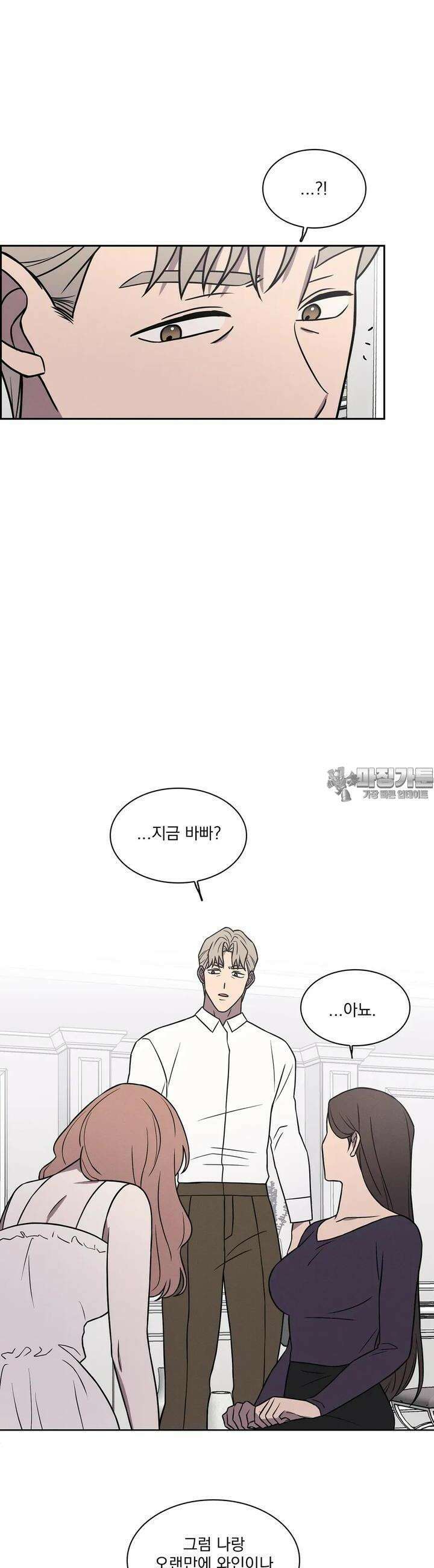 유리꽃 12화 2