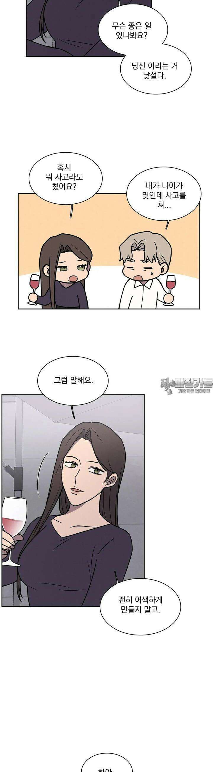 유리꽃 12화 7