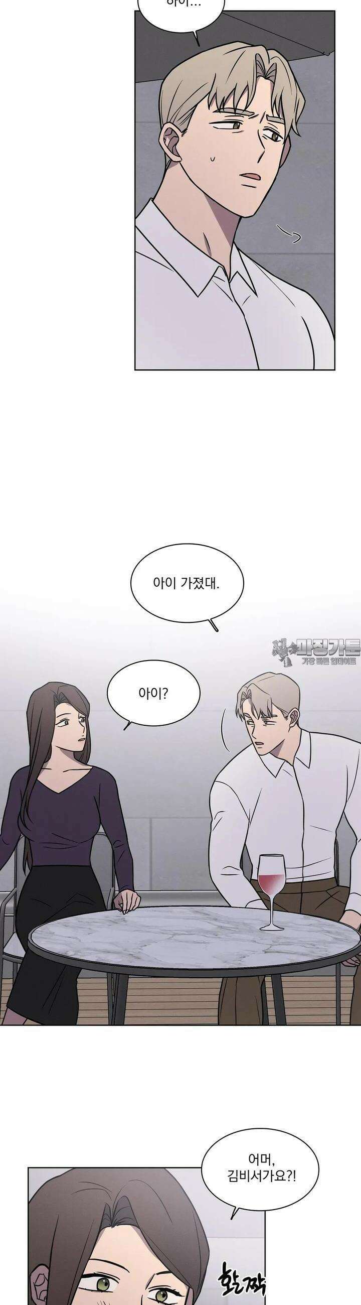 유리꽃 12화 8