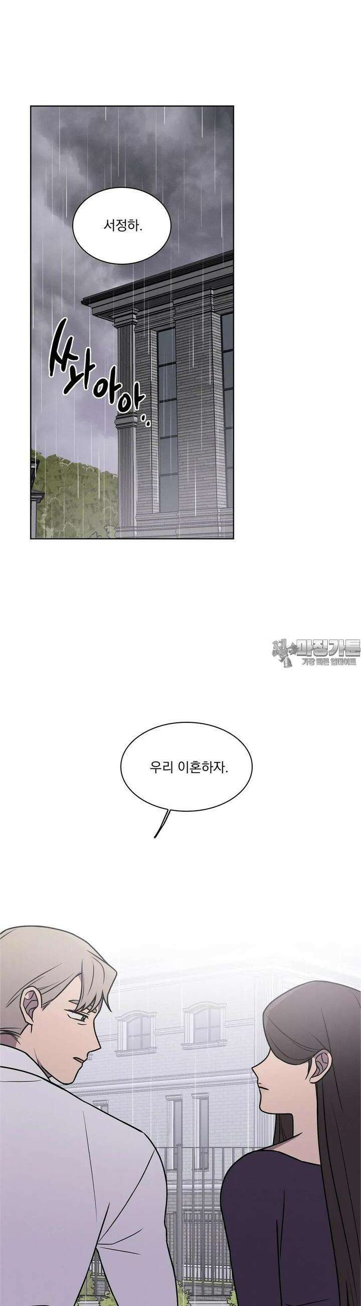 유리꽃 12화 10