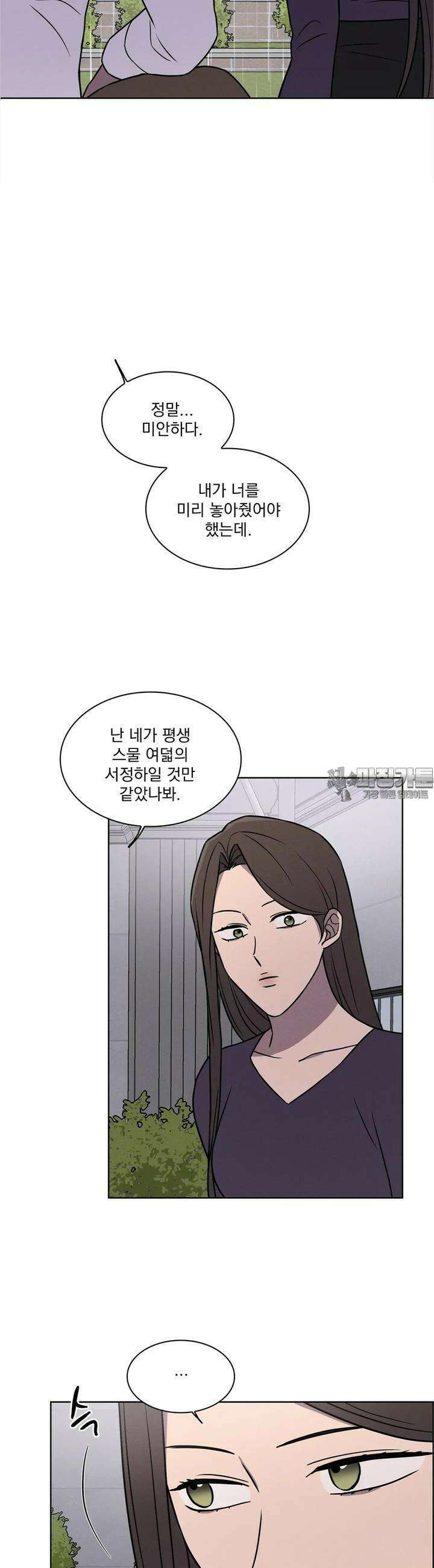 유리꽃 12화 11