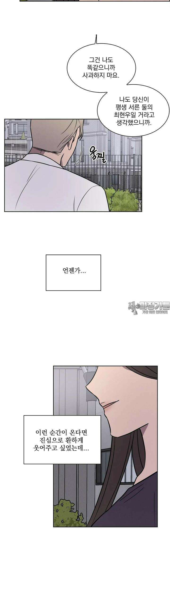 유리꽃 12화 12