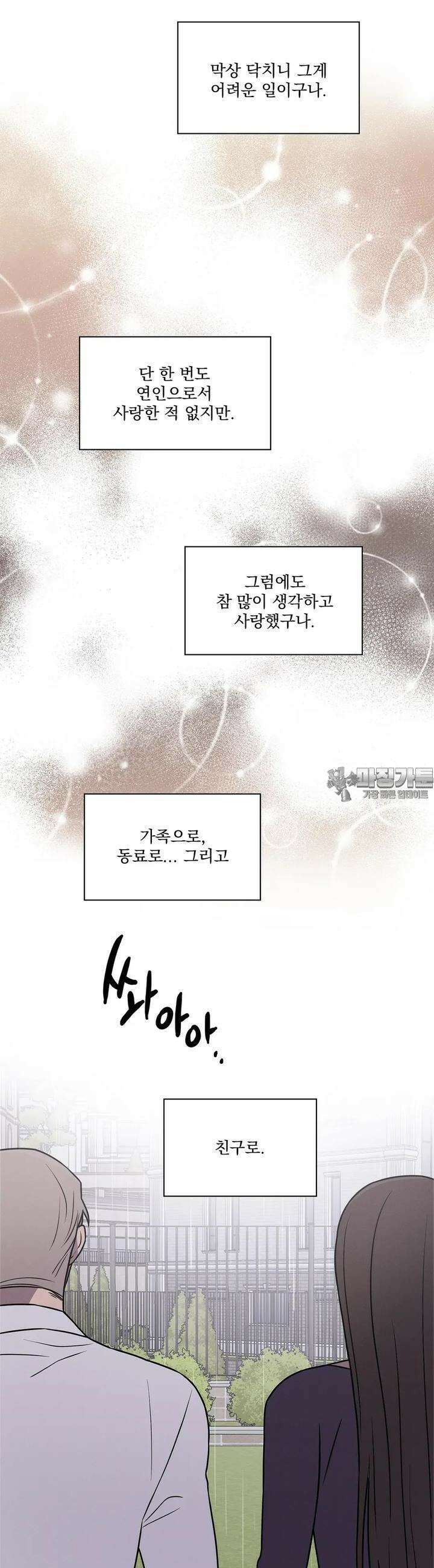 유리꽃 12화 13