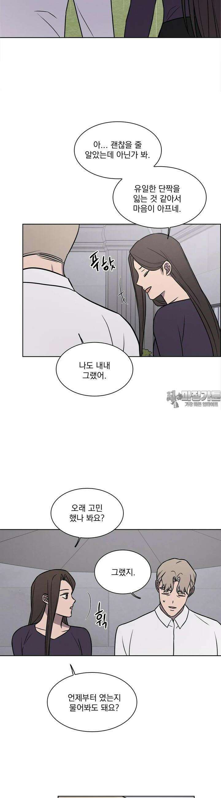 유리꽃 12화 14