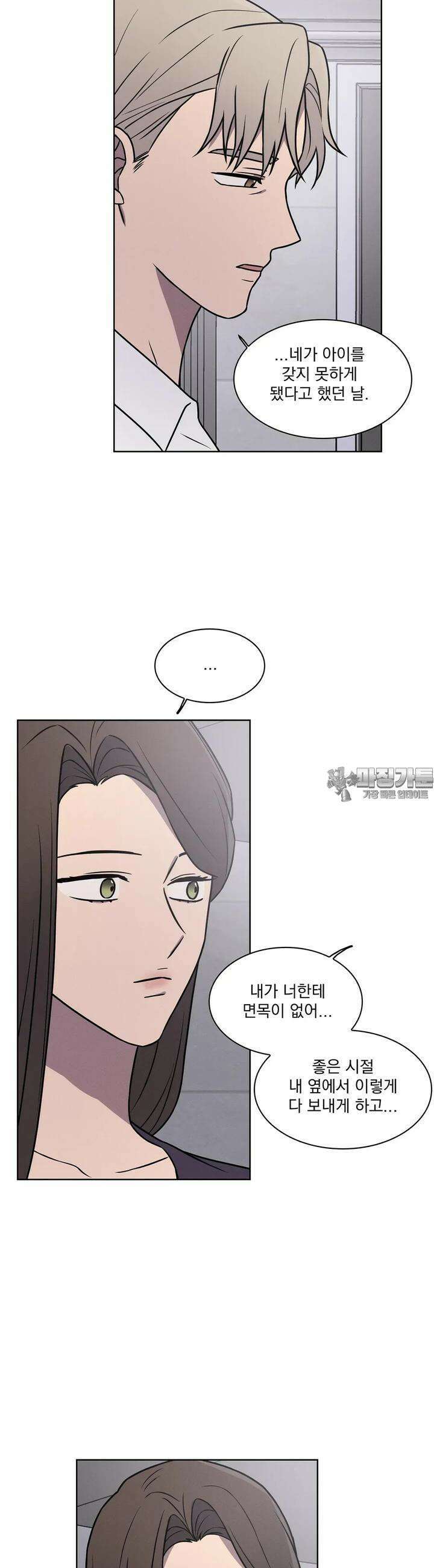 유리꽃 12화 15