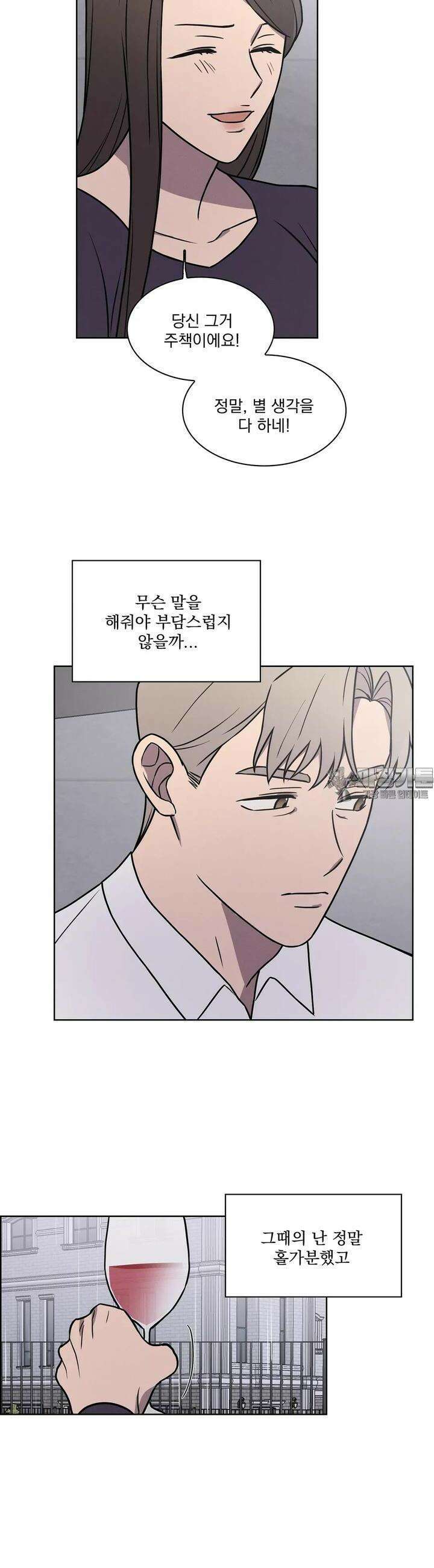 유리꽃 12화 16