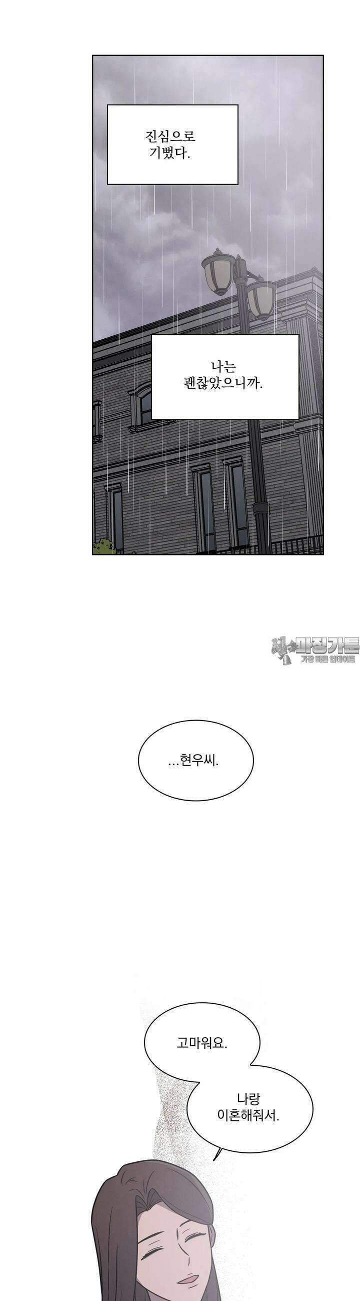 유리꽃 12화 17