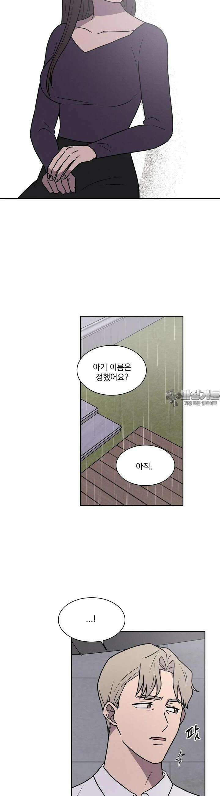 유리꽃 12화 18