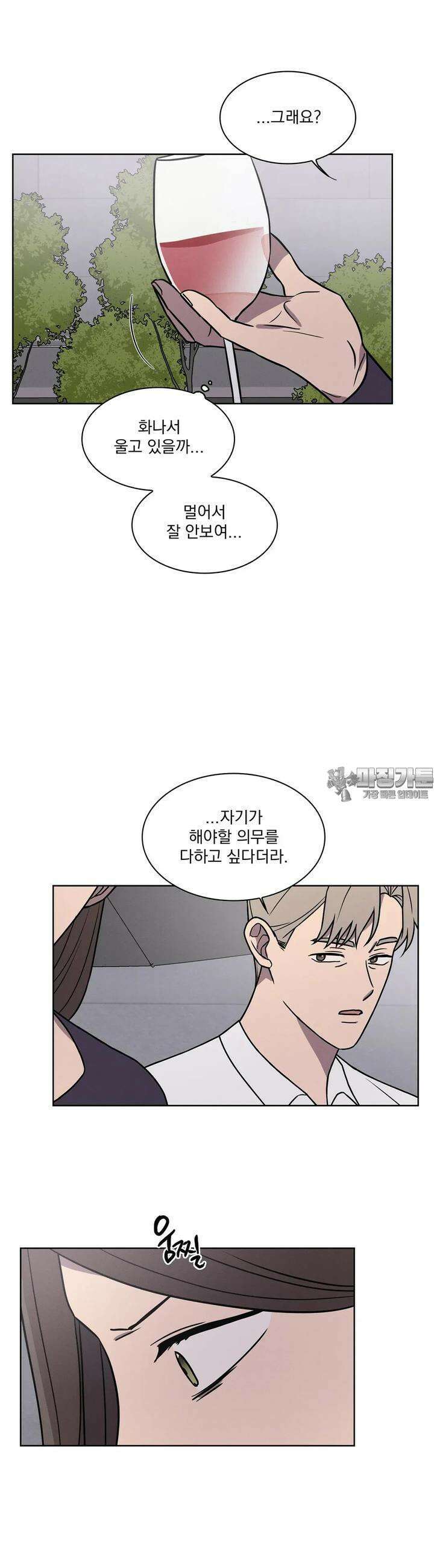 유리꽃 12화 21