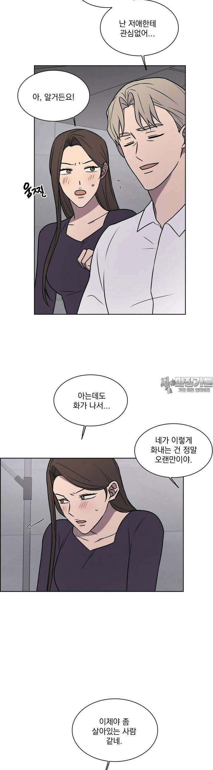 유리꽃 12화 23