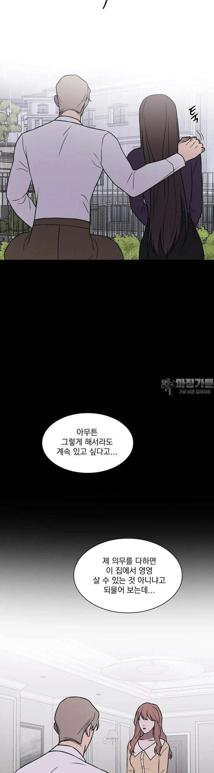 유리꽃 12화 24