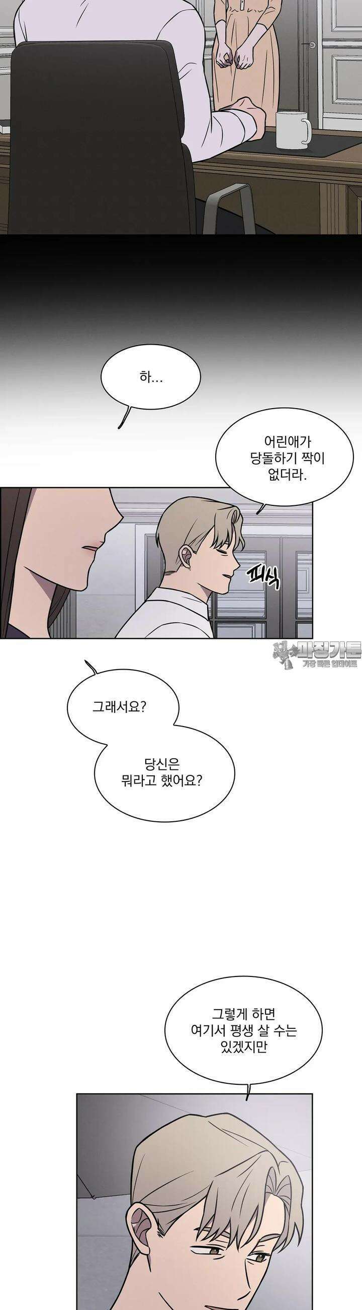 유리꽃 12화 25