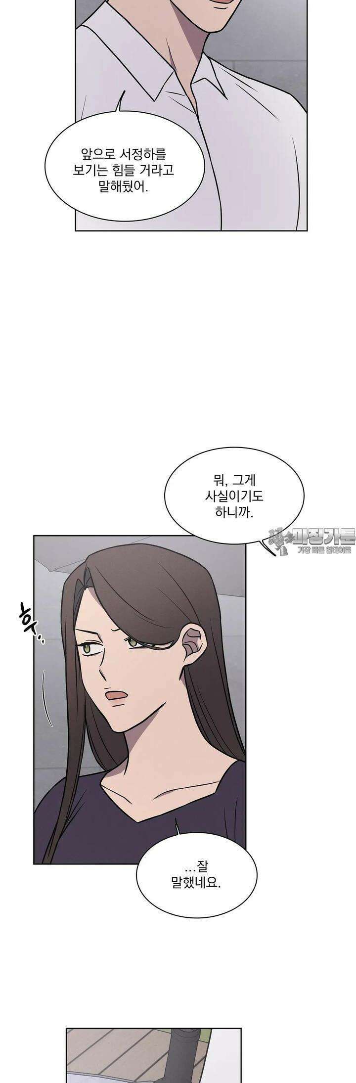 유리꽃 12화 26