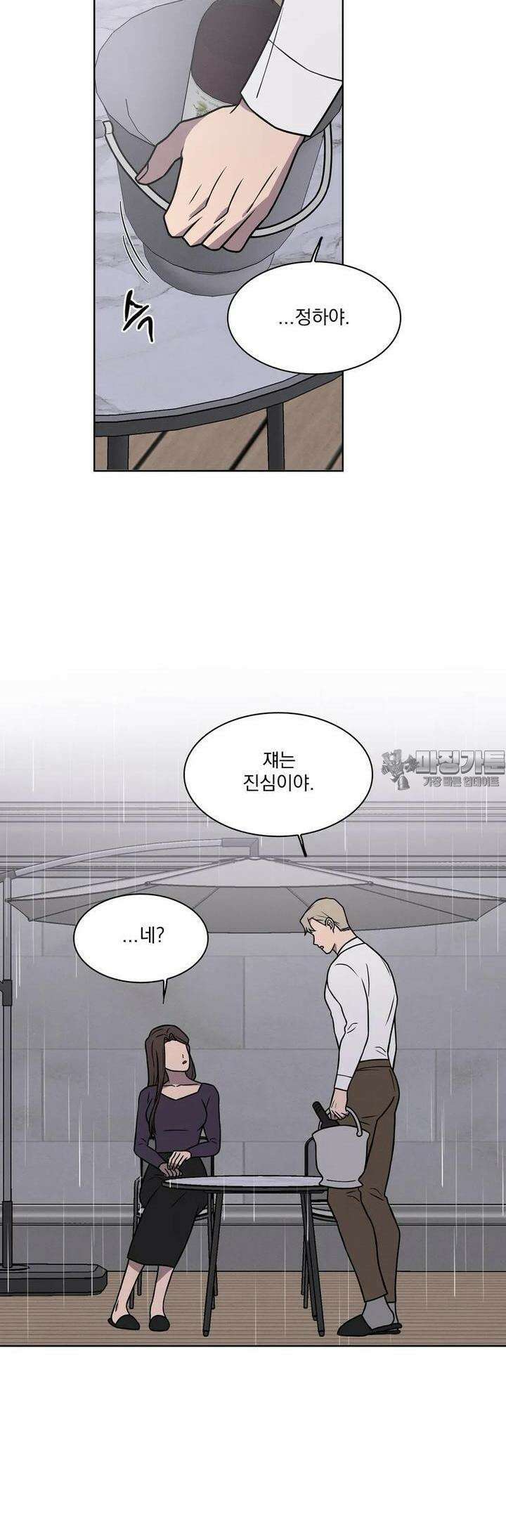 유리꽃 12화 27