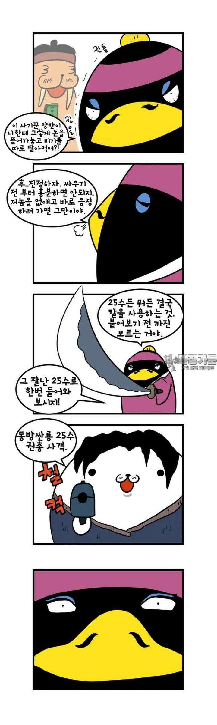 하푸하푸 170화 2