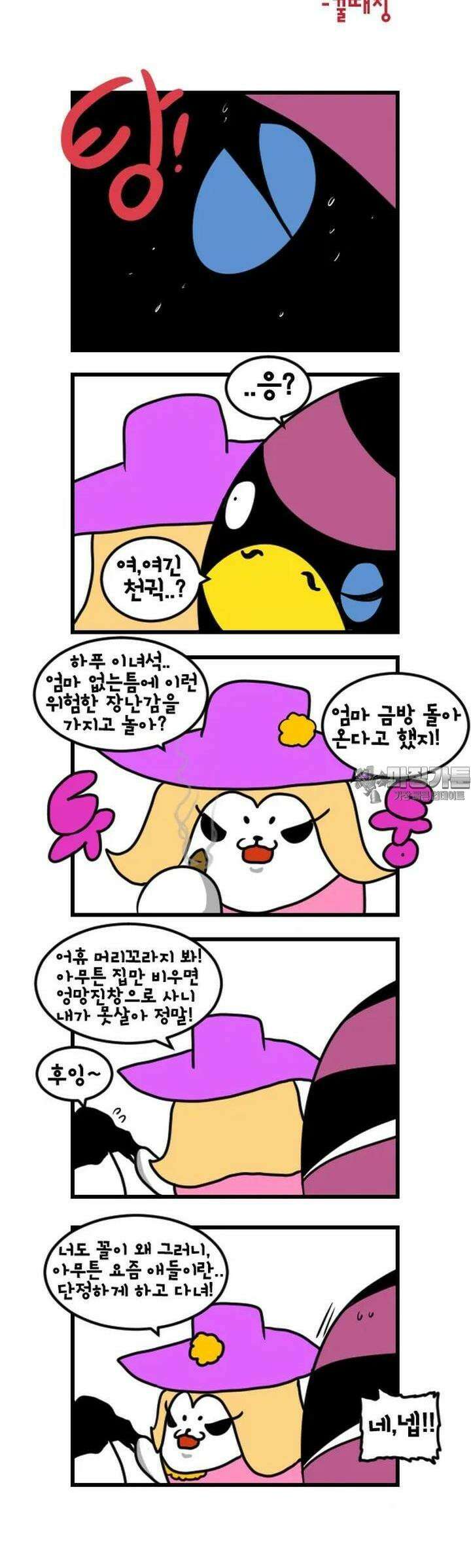 하푸하푸 170화 4