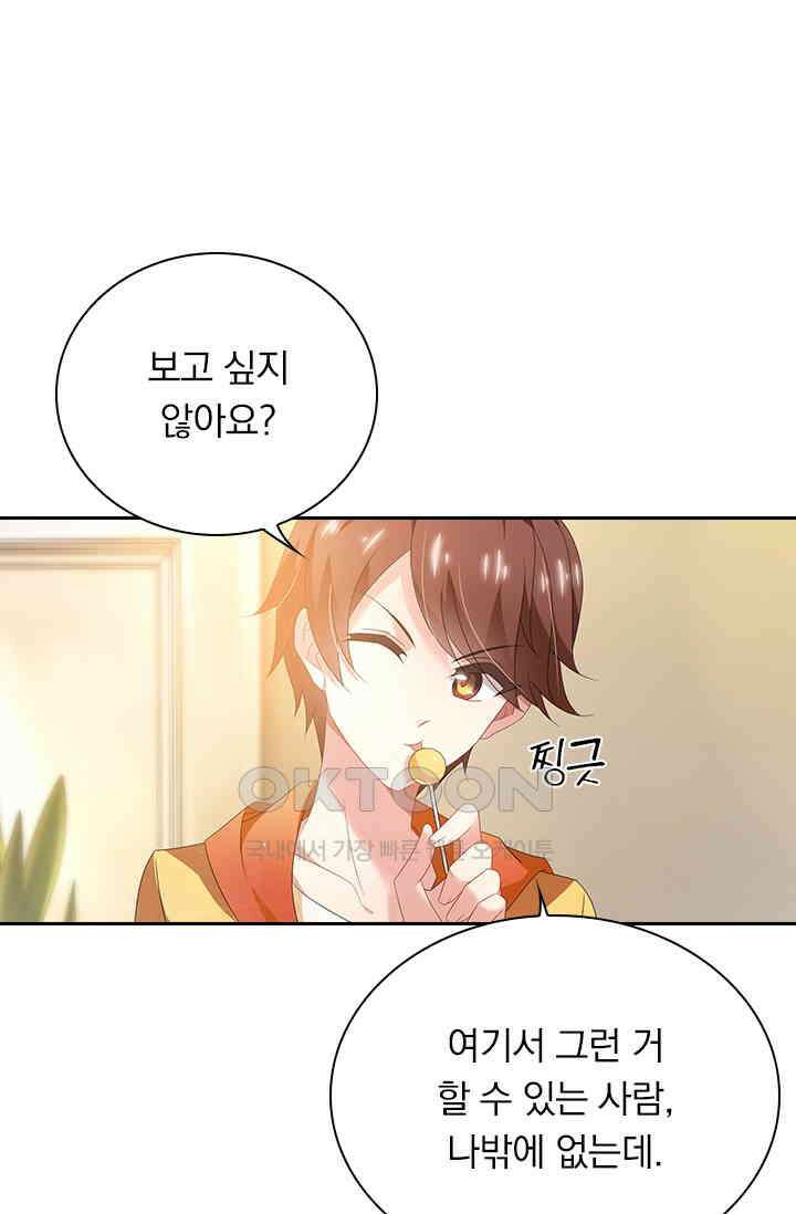 이혼해줄래요? 463화 1