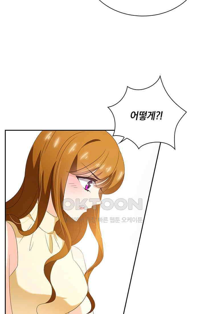 이혼해줄래요? 463화 2