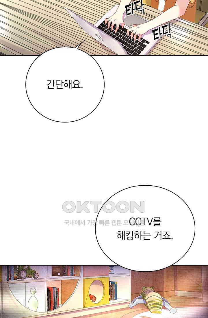 이혼해줄래요? 463화 4