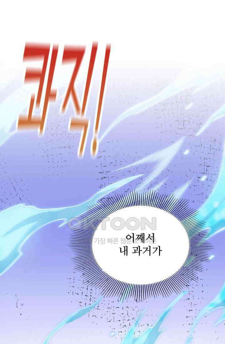 로벨 270화 3