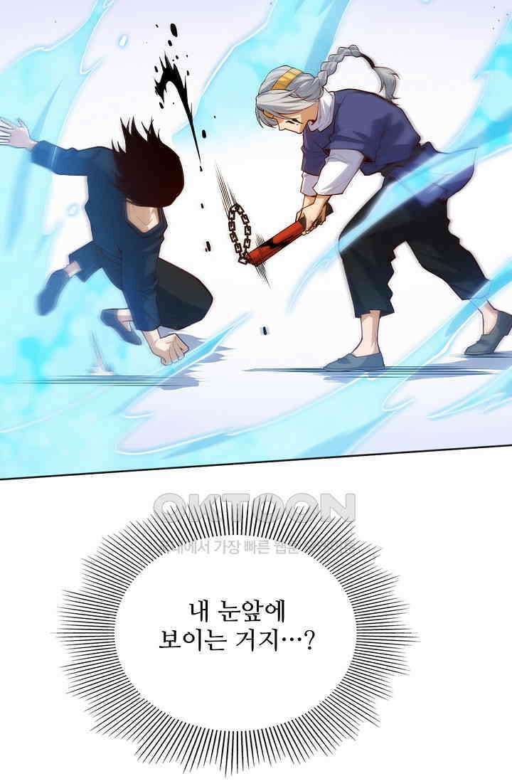 로벨 270화 4