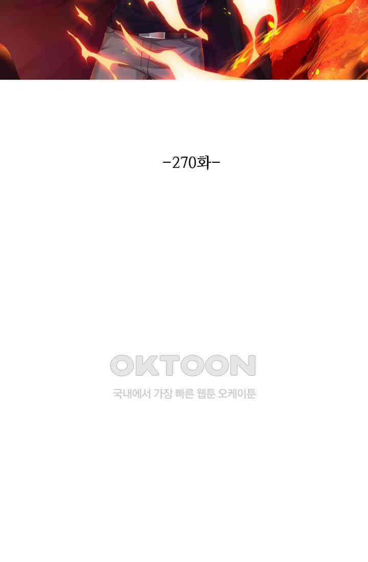 로벨 270화 6