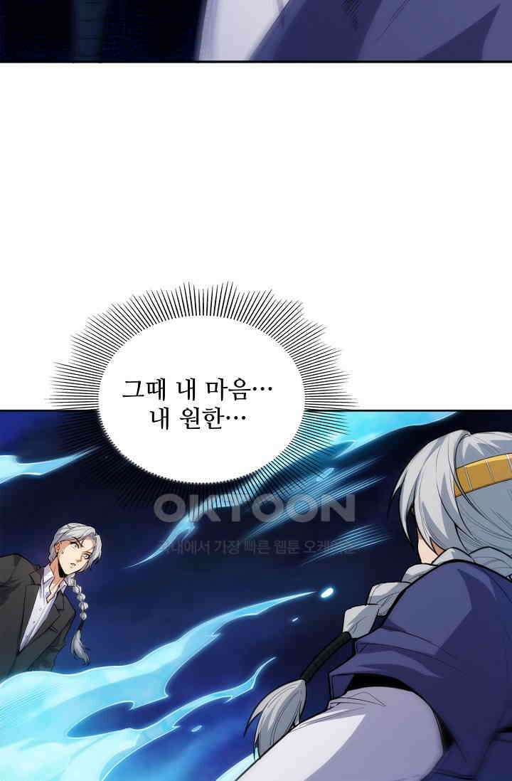 로벨 270화 9