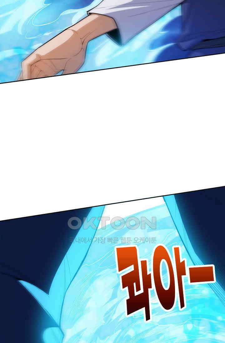 로벨 270화 10