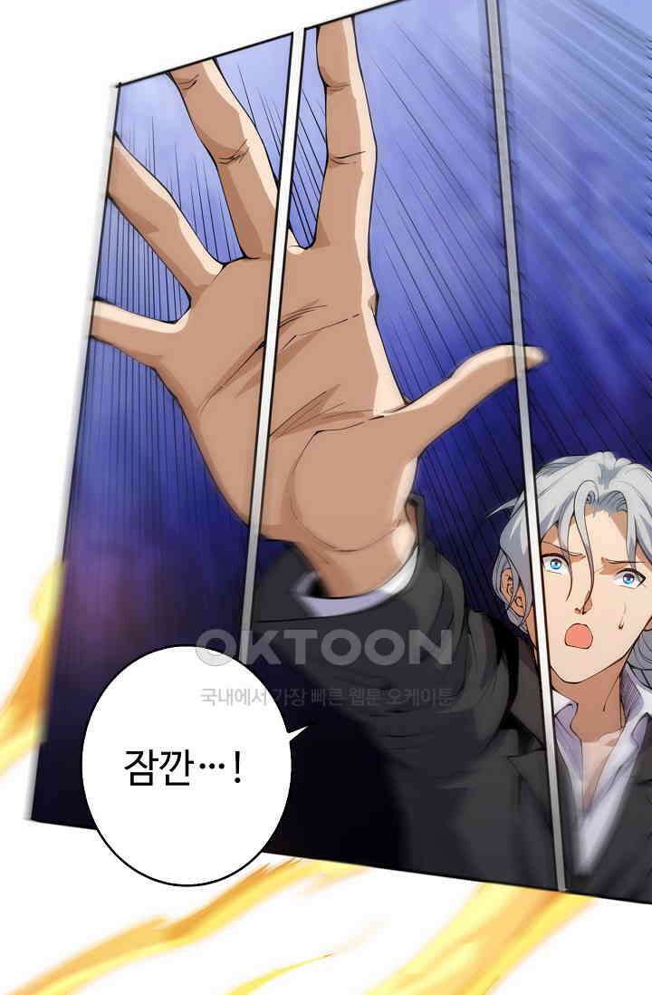 로벨 270화 12