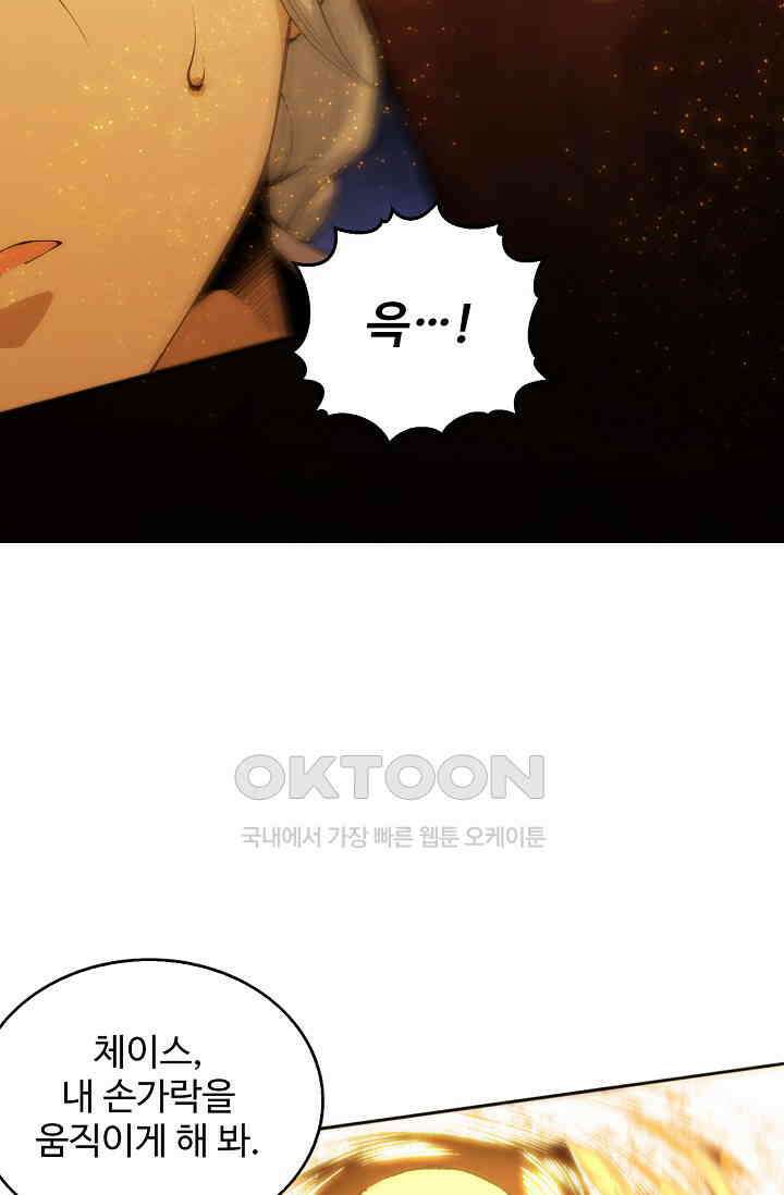 로벨 270화 16