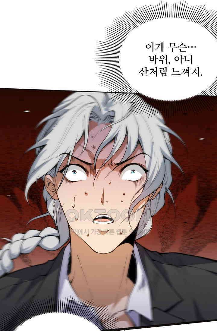 로벨 270화 18