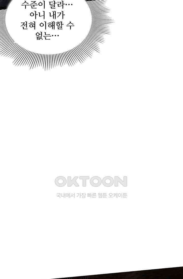 로벨 270화 19