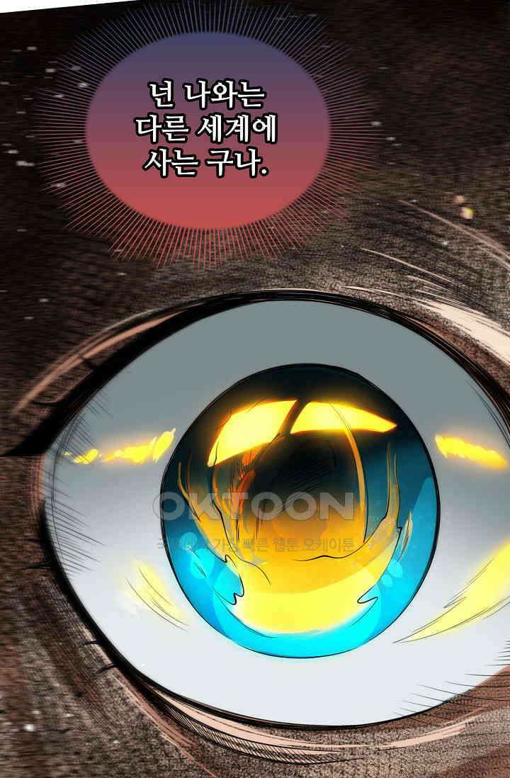 로벨 270화 20