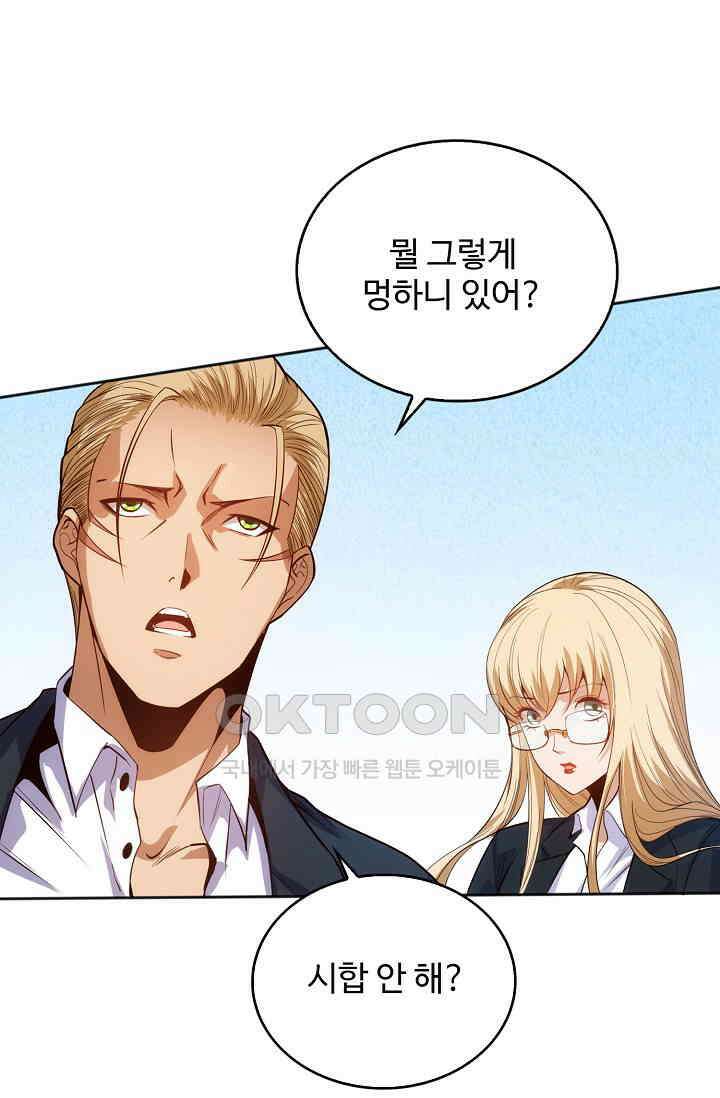 로벨 270화 22
