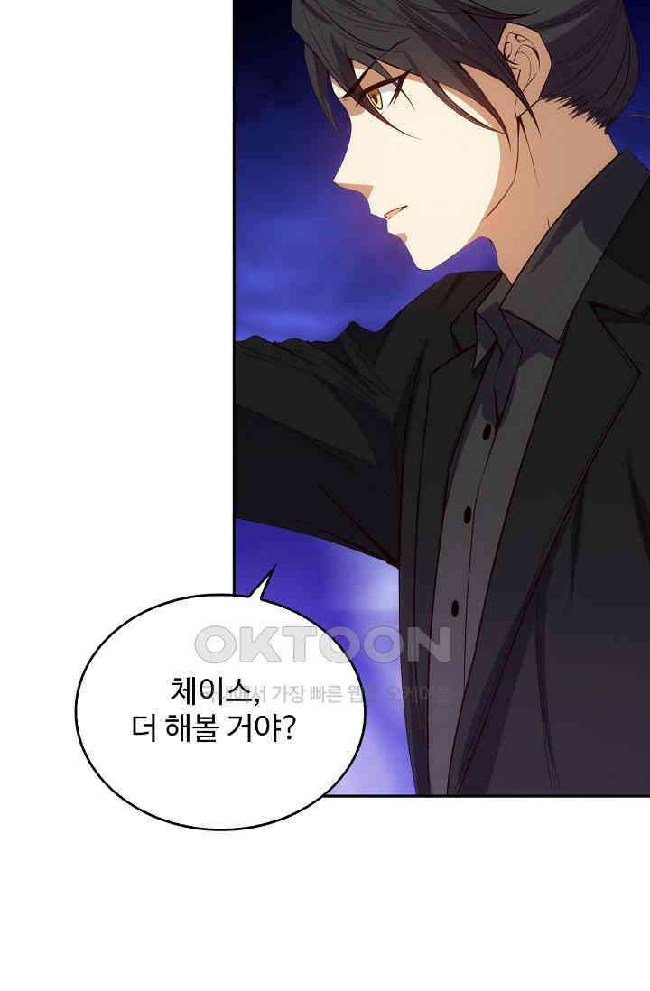 로벨 270화 27