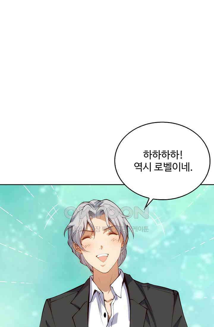 로벨 270화 31