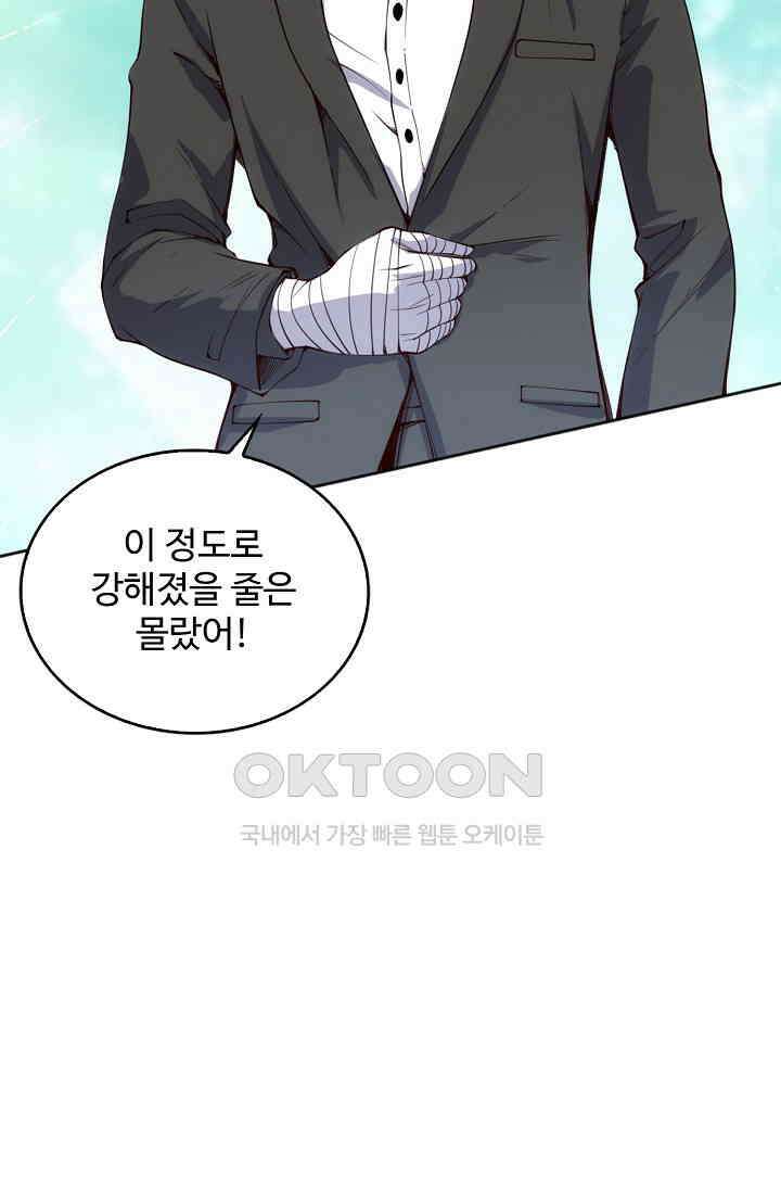 로벨 270화 32