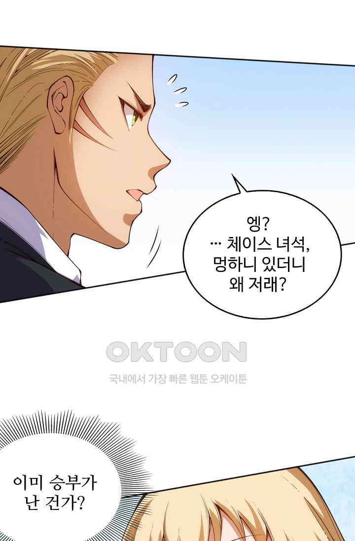 로벨 270화 33